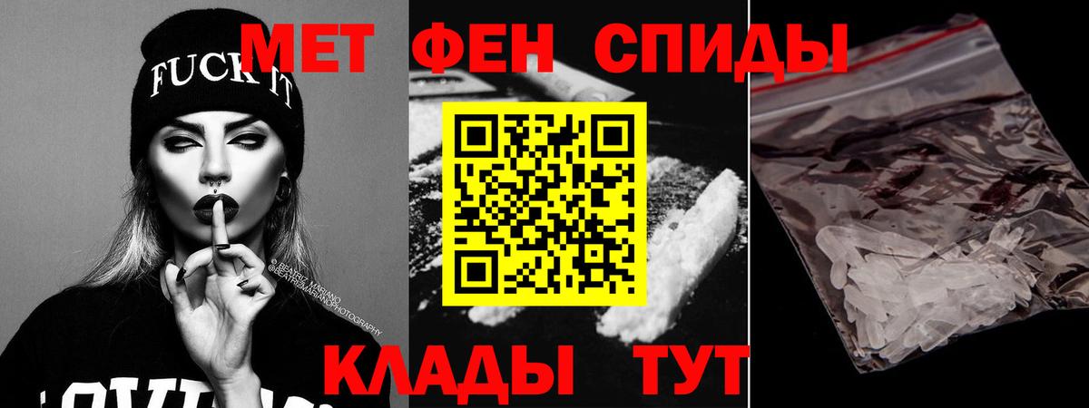 Архангельск  АМФ  Вход с VPN  Amphetamine Розовый 