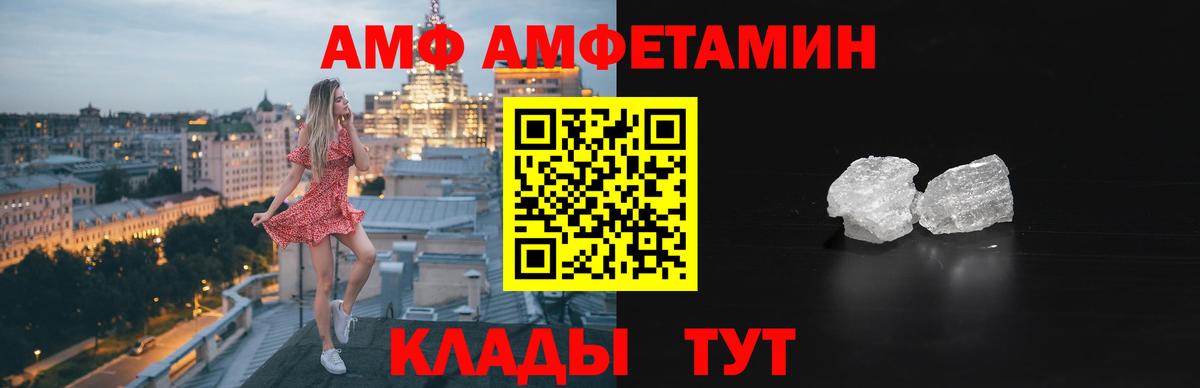 АМФ VHQ Архангельск