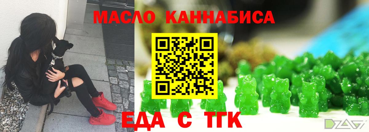 Архангельск  Canna-Cookies конопля  Вход с VPN 