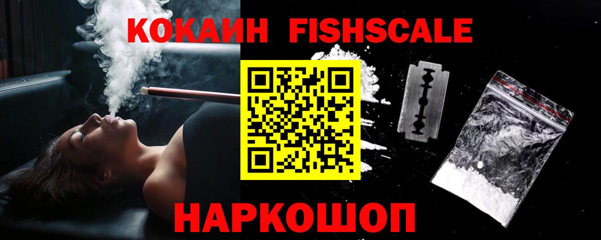 Кокаин 97% Архангельск