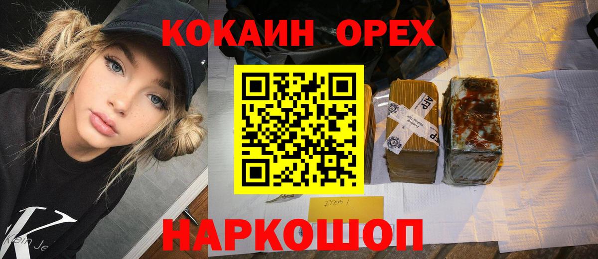 Кокаин  Вход с VPN  Архангельск  COCAIN Columbia 