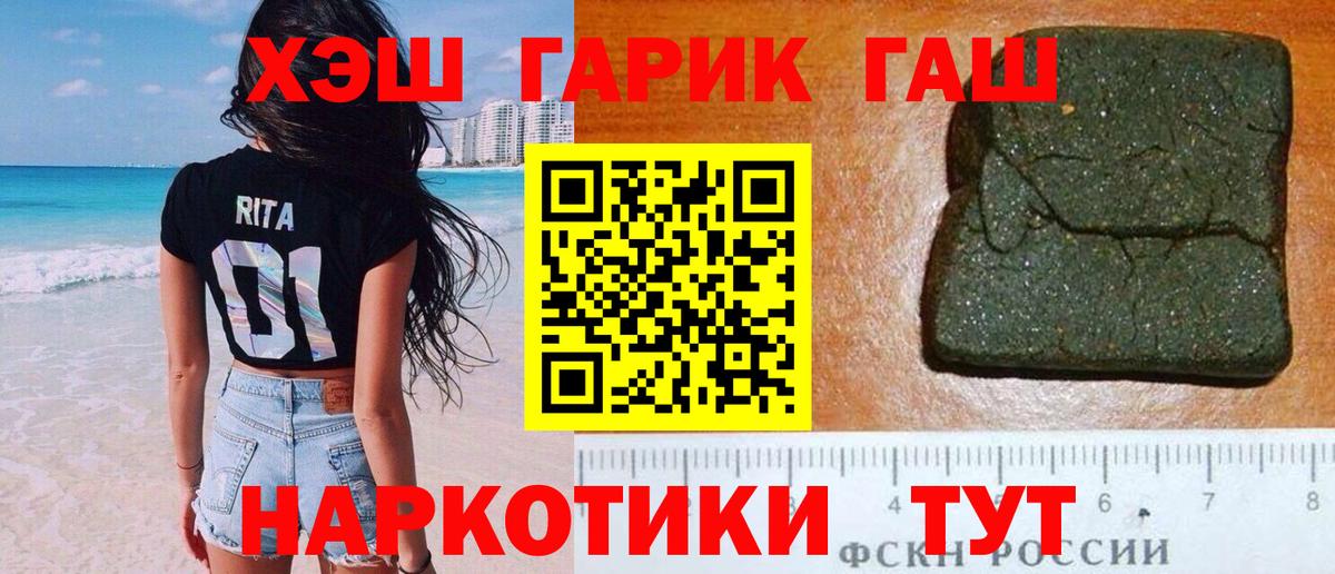 ГАШИШ ice o lator  Вход с VPN  ГАШИШ индика сатива  ГАШИШ  Архангельск 
