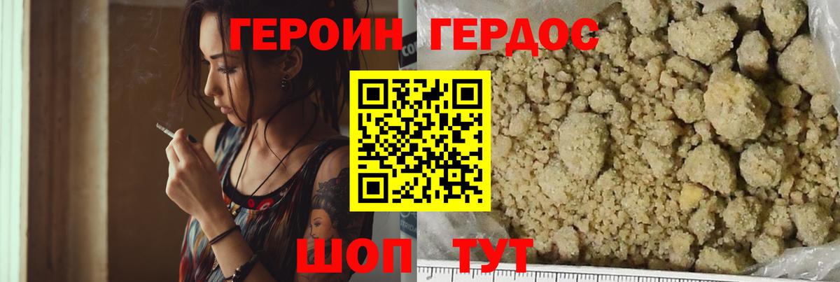 ГЕРОИН Афган Архангельск