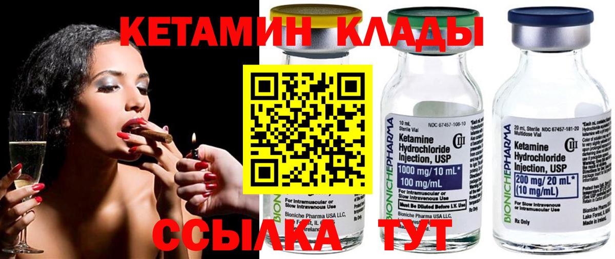 Кетамин ketamine  КЕТАМИН VHQ  ссылка на мегу как войти  Вход с VPN  Архангельск 