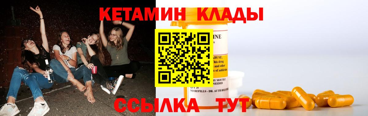 КЕТАМИН ketamine Архангельск