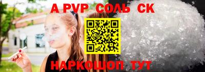 альфа пвп Усть-Джегута