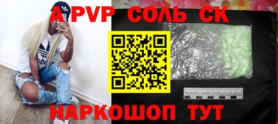 альфа пвп Усть-Джегута