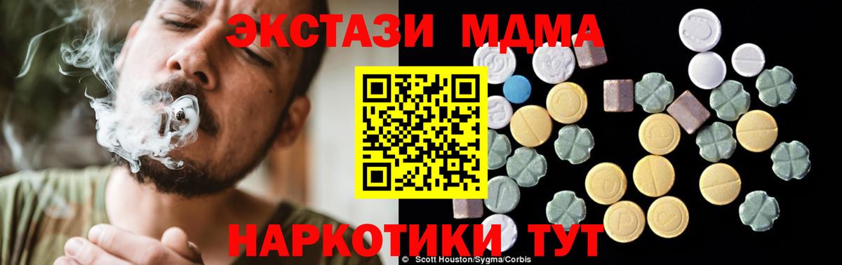MDMA Molly  МДМА VHQ  Вход с VPN  Архангельск 