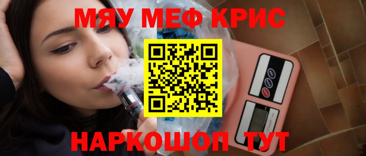 МЯУ-МЯУ 4 MMC  Меф  Архангельск  Вход с VPN 