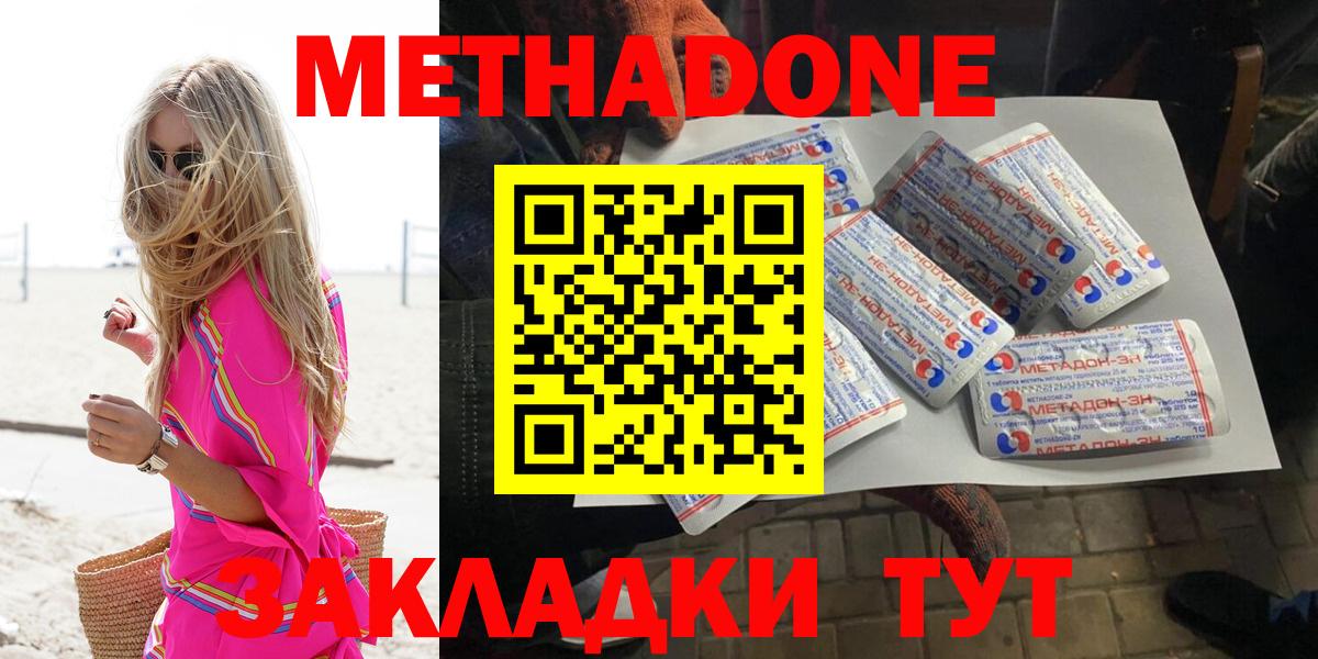 Архангельск  МЕТАДОН белоснежный  Вход с VPN 