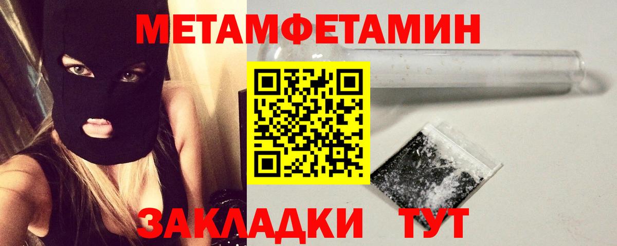МЕТАМФЕТАМИН  МЕТАМФЕТАМИН винт  Вход с VPN  МЕТАМФЕТАМИН винт  Архангельск 
