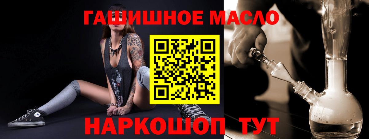 Архангельск  ТГК концентрат  ТГК THC oil  Вход с VPN 